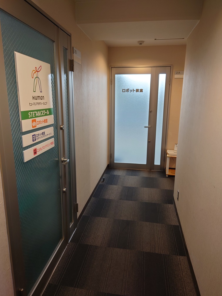 ヒューマンアカデミージュニア 東山公園教室｜ロボット教室